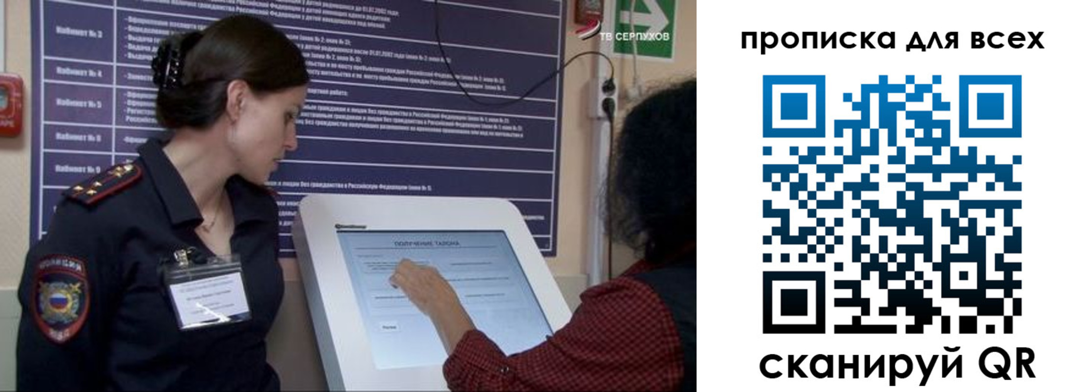 прописка для работы в Ухте