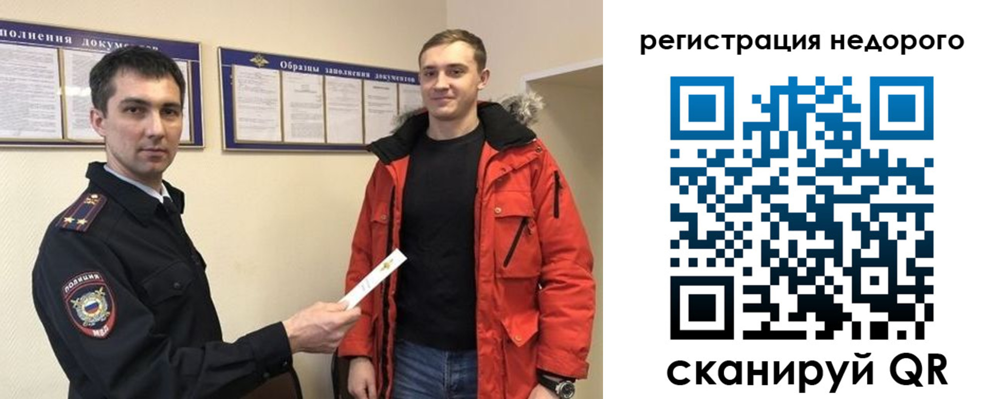 прописка паспорт в Ухте